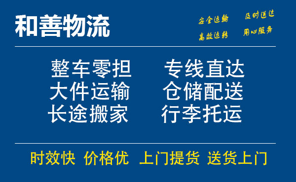 番禺到黄石物流专线-番禺到黄石货运公司